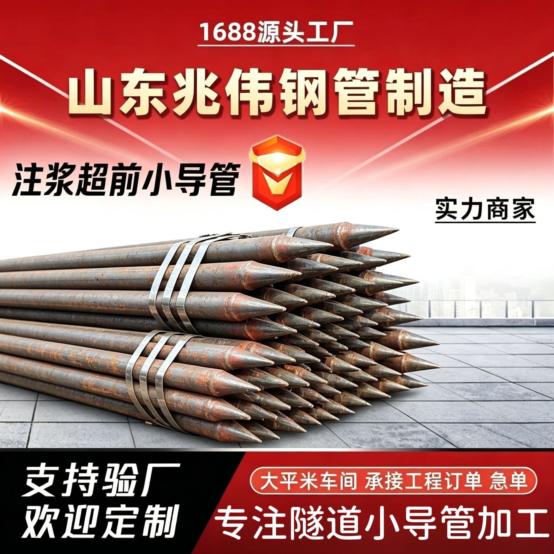 营口42超前小导管厂家｜隧道注浆锚管锁脚倒刺锁尖打孔加工